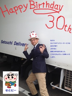 30年.jpg